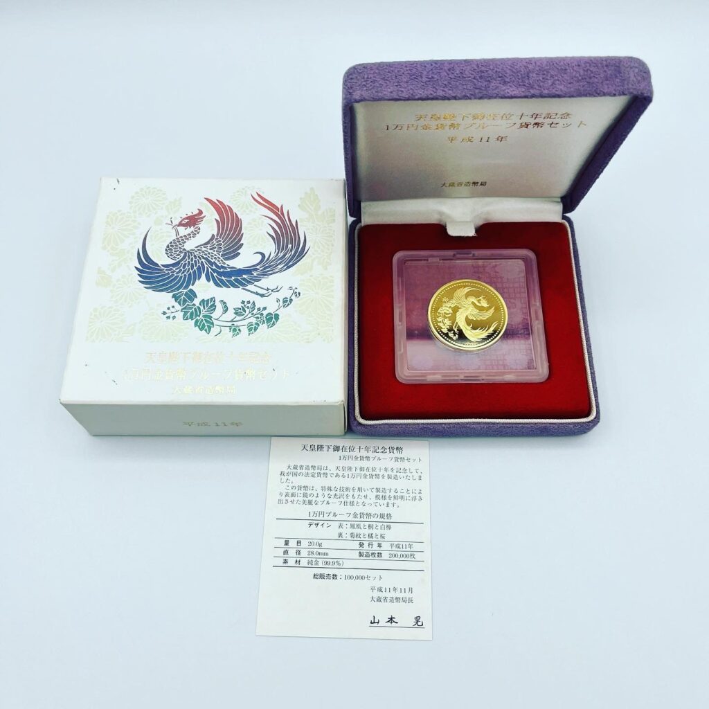 1万円 金貨 天皇陛下御在位十年記念硬貨 プルーフ貨幣セット コレクション