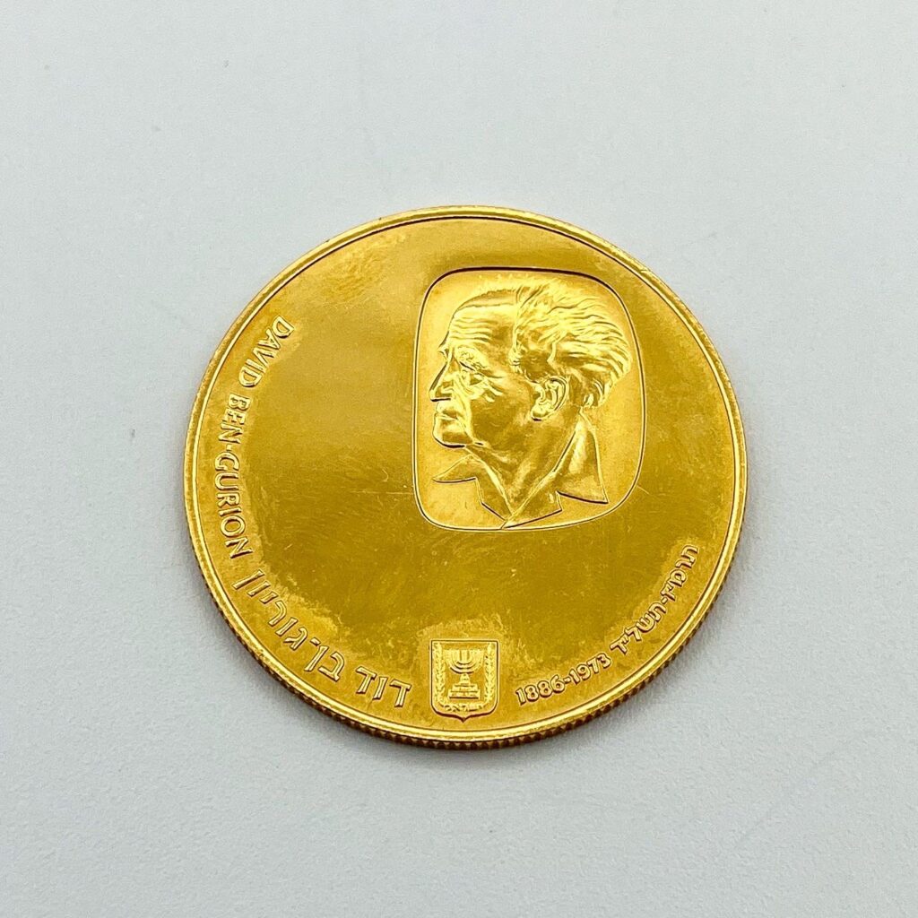 ダヴィド・ベン グリオン500リロ 金貨 イスラエル 記念硬貨