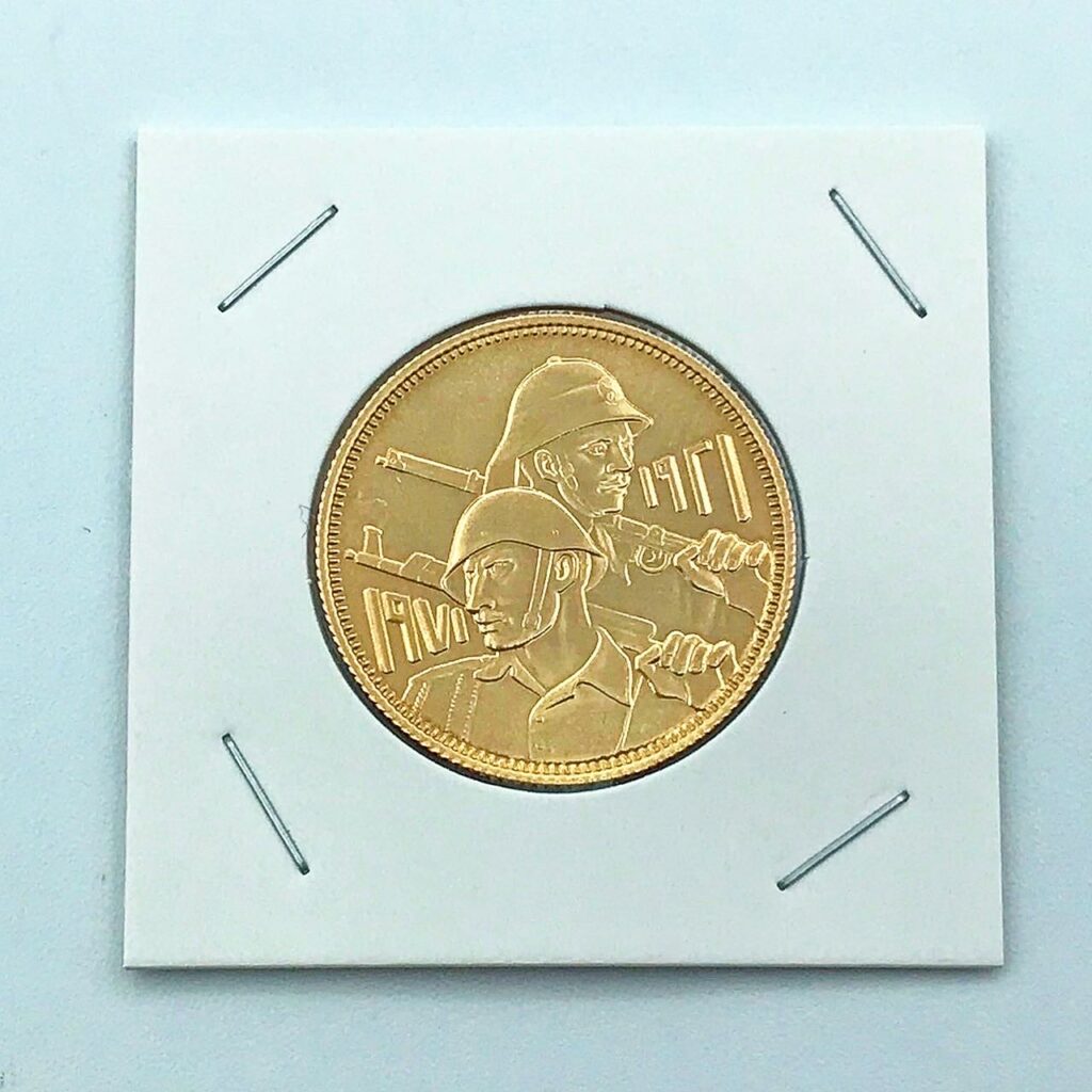 金貨 イラク軍50周年記念 5ディナール金貨 ゴールド